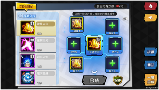 游戏玩法1