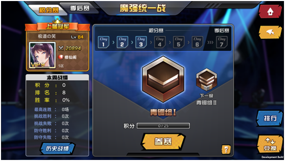游戏玩法2