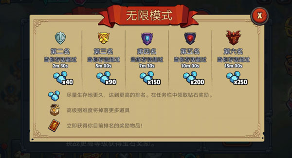 如何快速获取宝石截图3