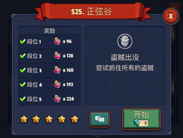 时空裂隙玩法攻略截图2