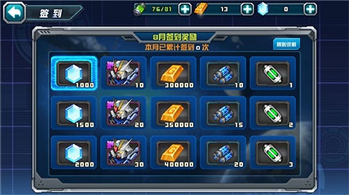 终极致富攻略截图1