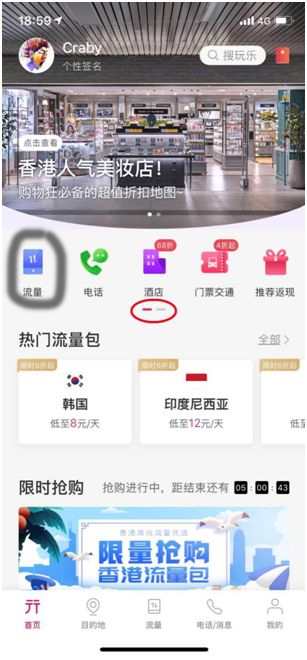 怎么买流量截图1