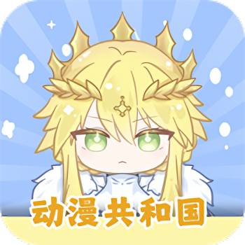 动漫共和国app官方最新版下载(新版OmoFun) v1.1.1 安卓版
